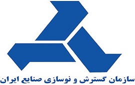 گسترش و نوسازی صنایع ایران